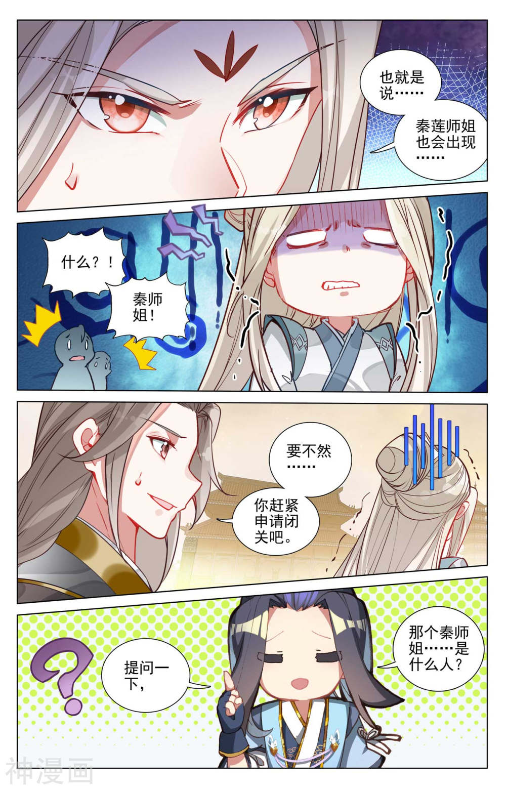 元尊漫画免费在线观看