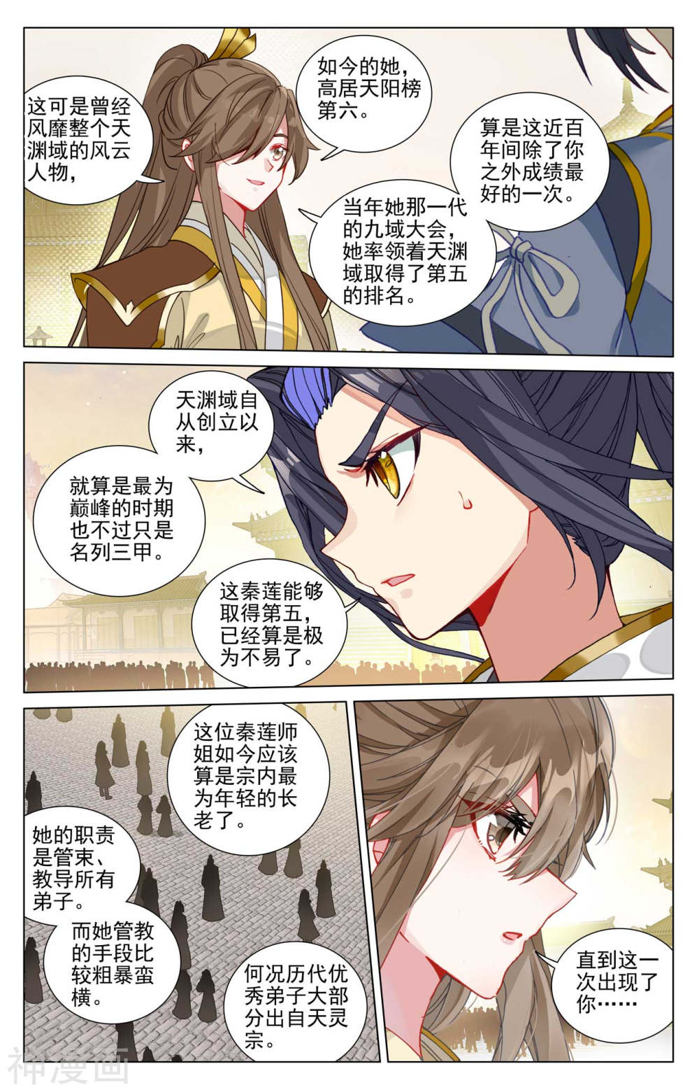 元尊漫画免费在线观看