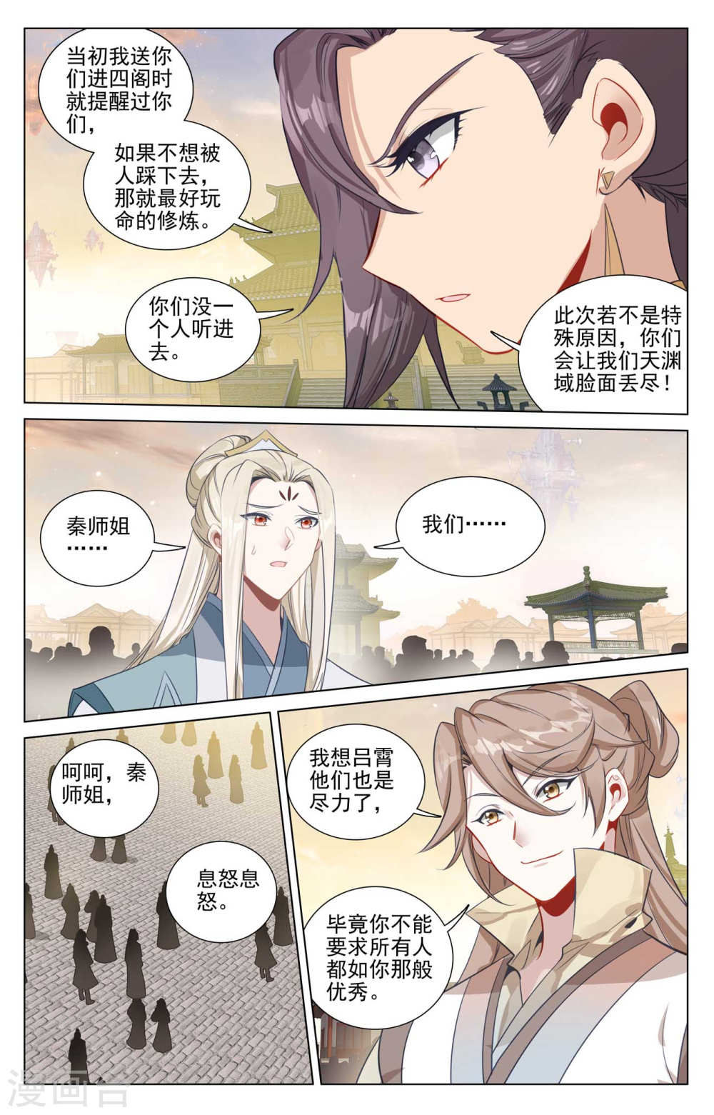 元尊漫画免费在线观看