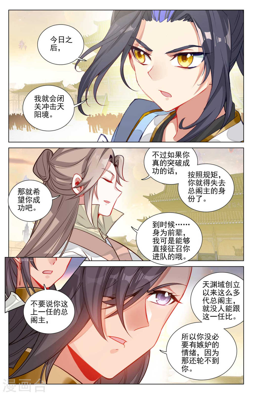 元尊漫画免费在线观看