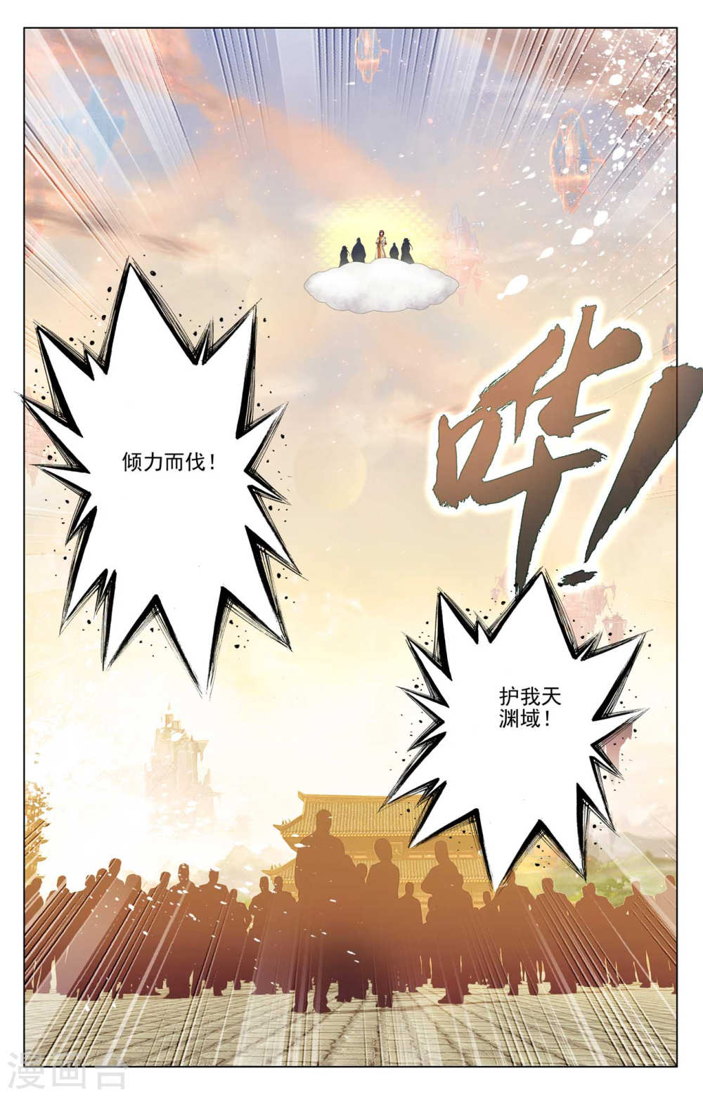 元尊漫画免费在线观看