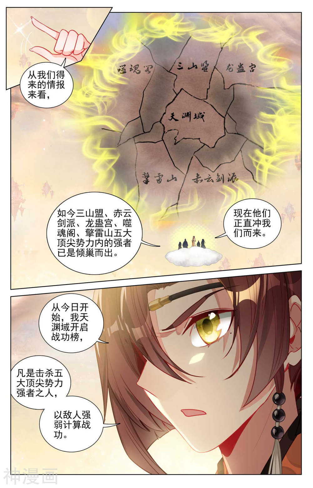 元尊漫画免费在线观看