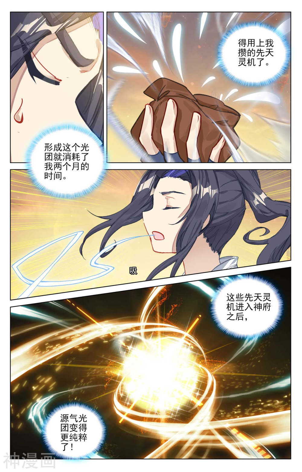 元尊漫画免费在线观看