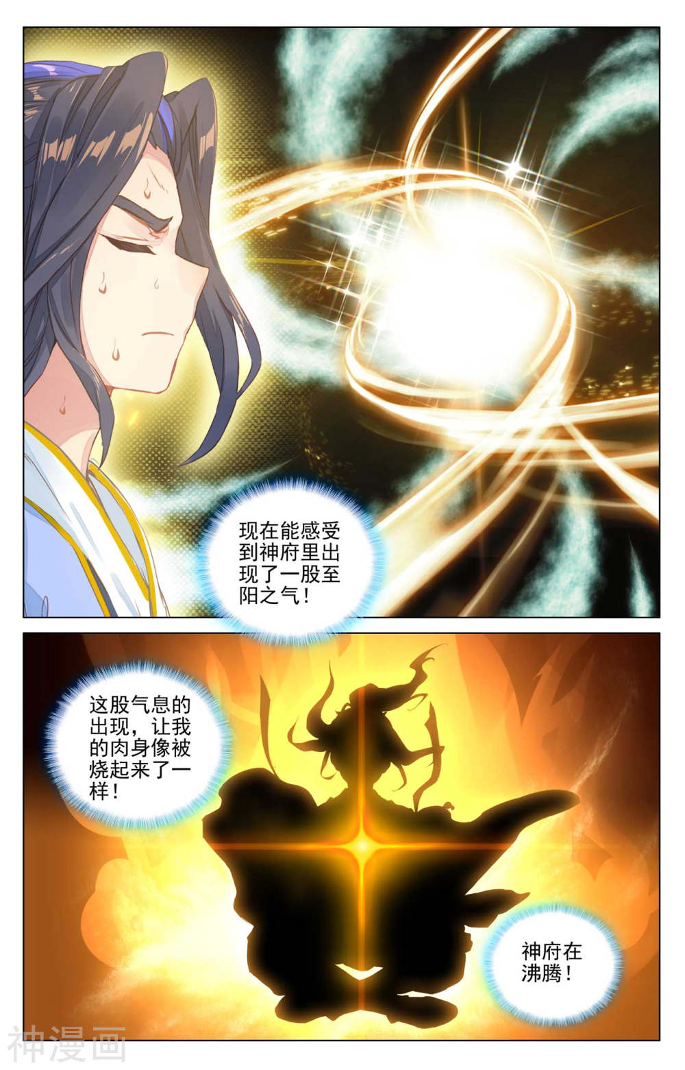 元尊漫画免费在线观看