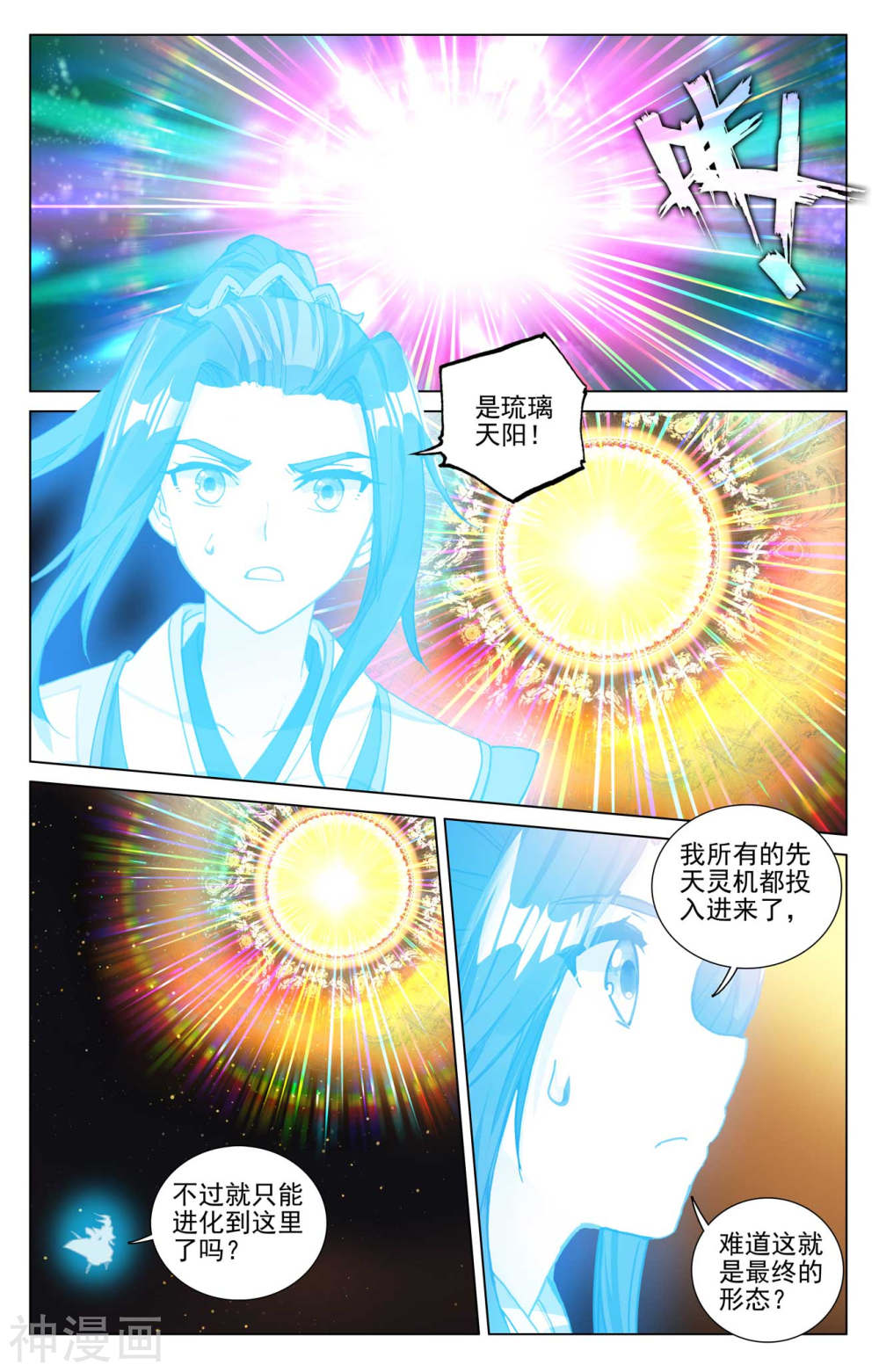 元尊漫画免费在线观看