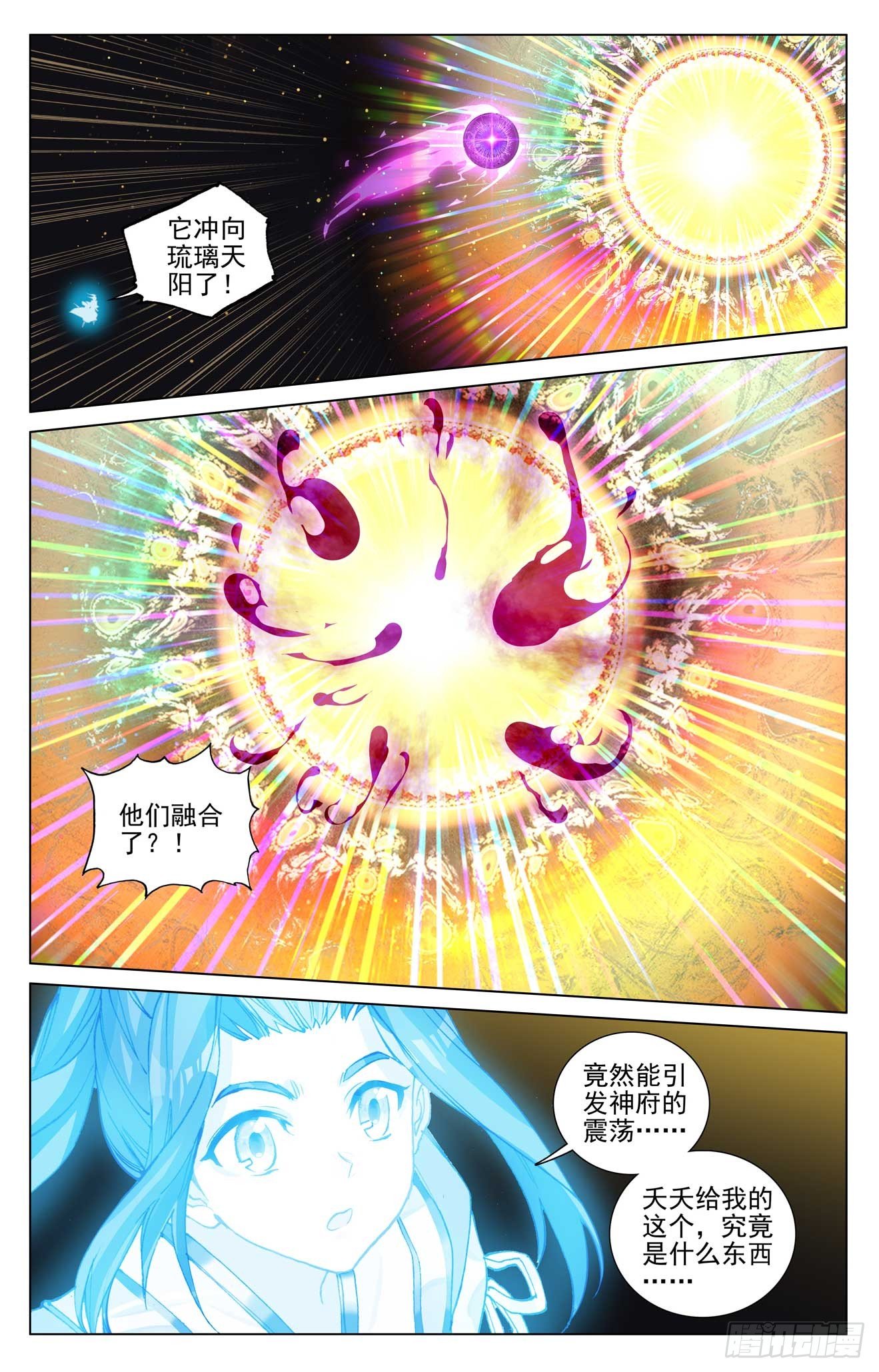 元尊漫画免费在线观看