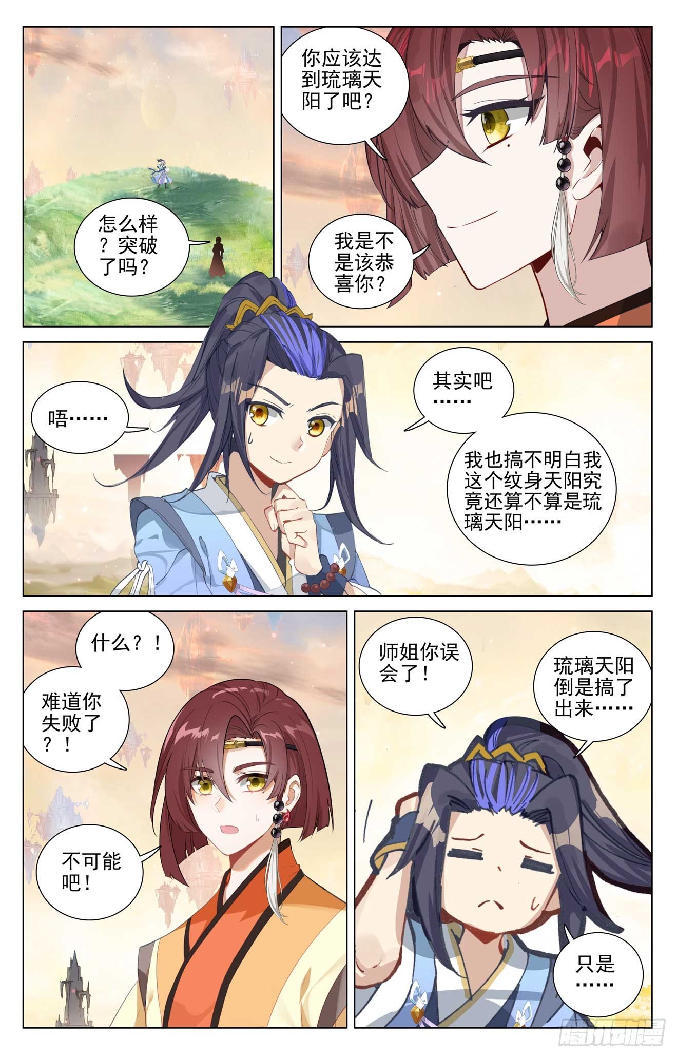 元尊漫画免费在线观看