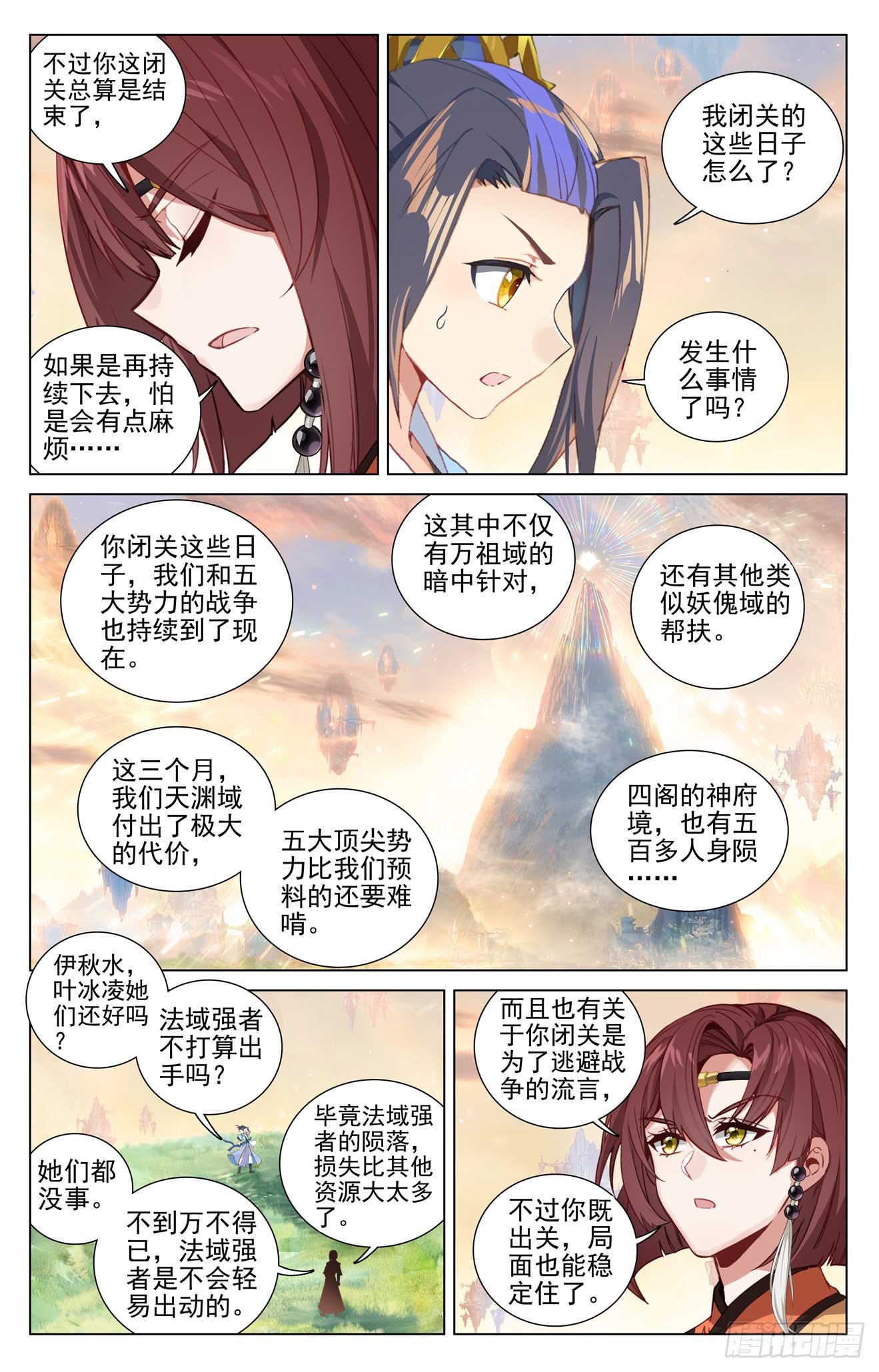 元尊漫画免费在线观看