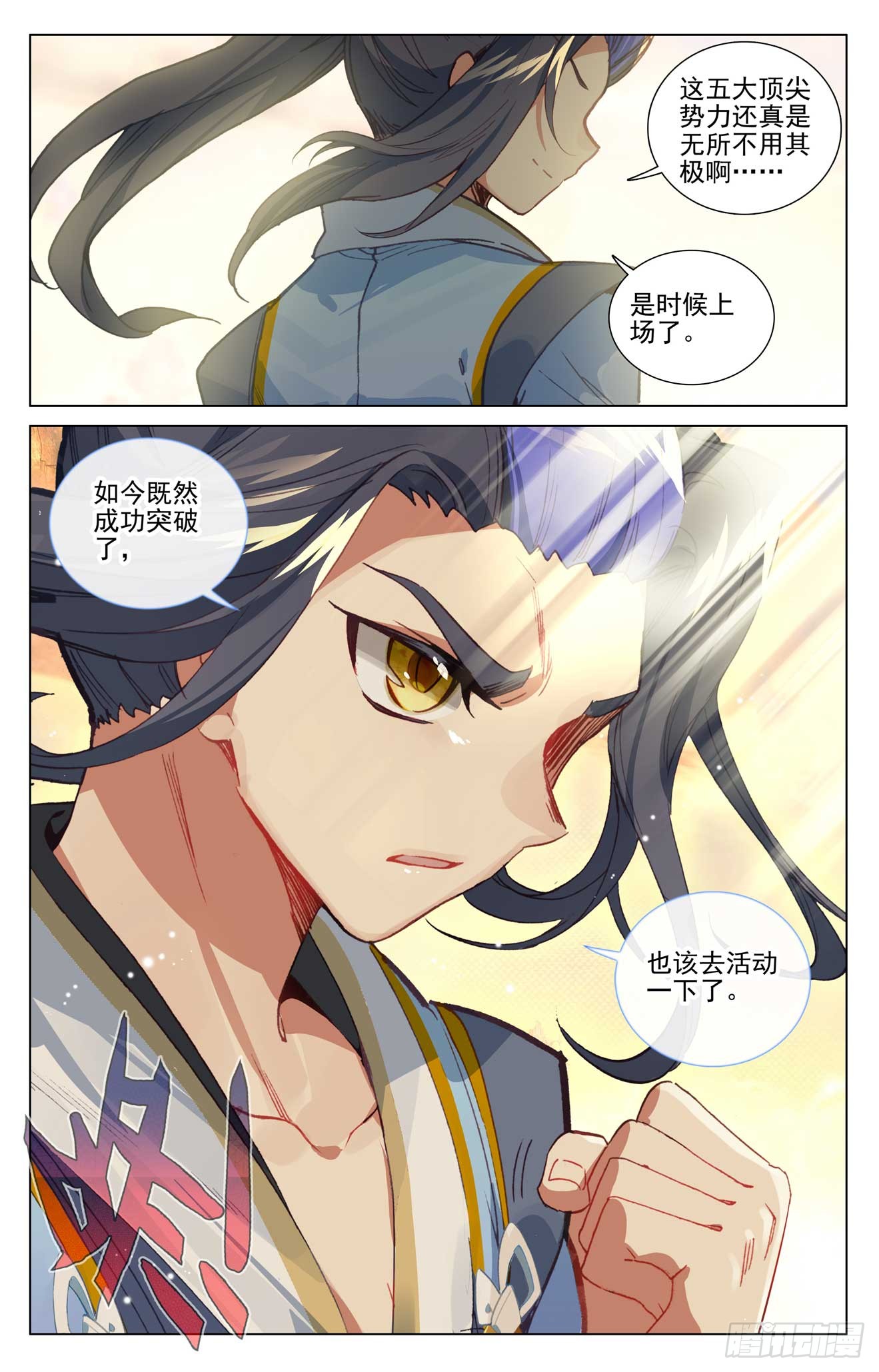 元尊漫画免费在线观看