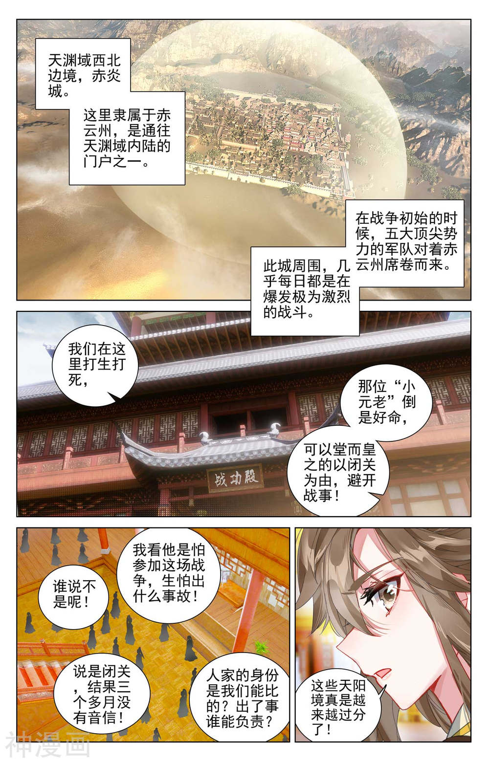 元尊漫画免费在线观看