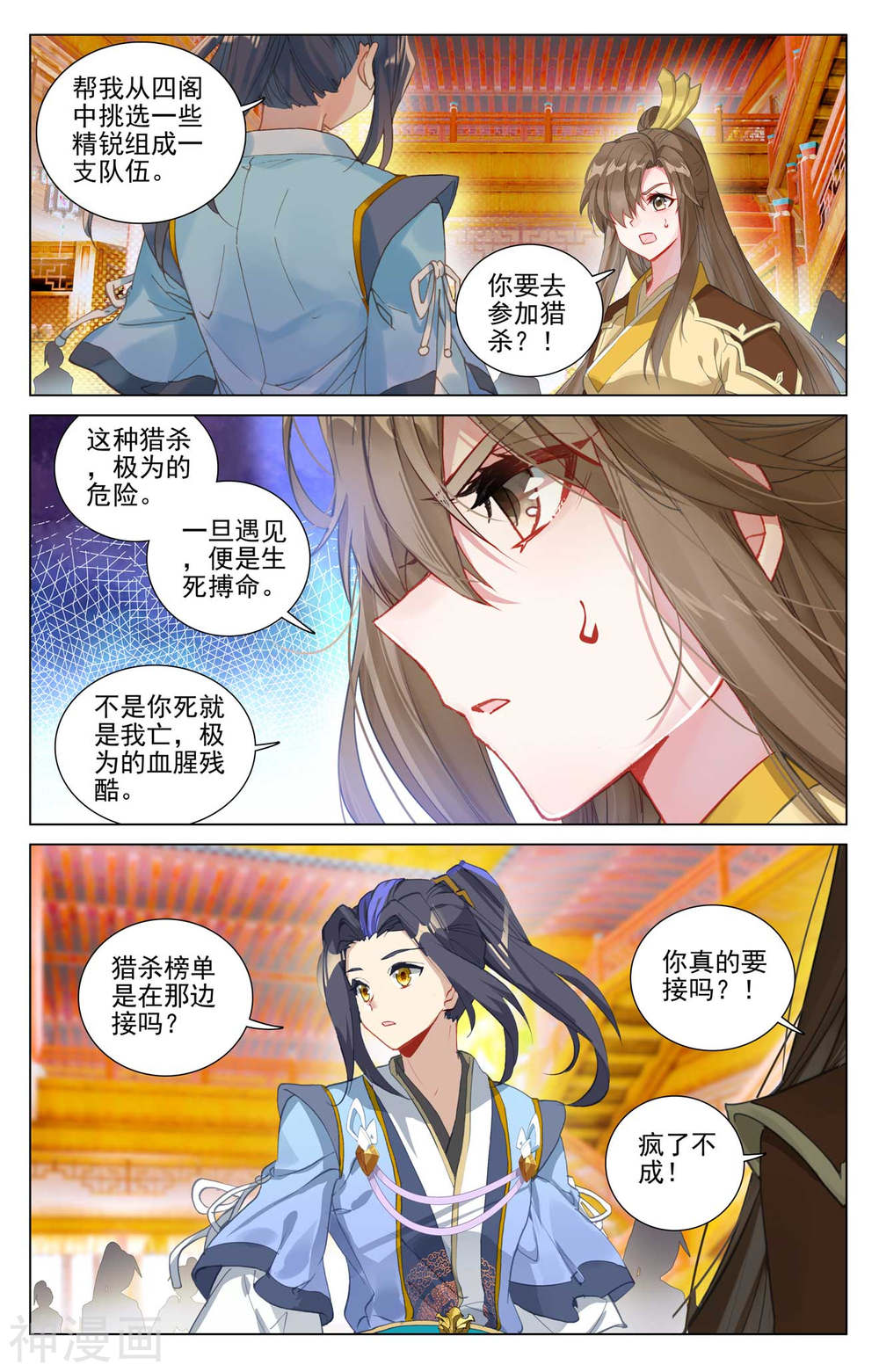 元尊漫画免费在线观看