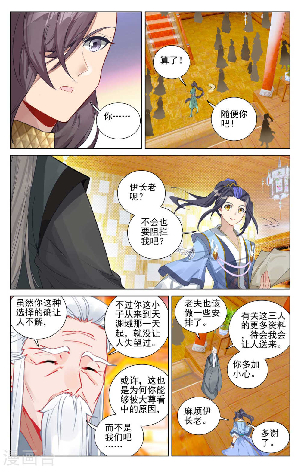 元尊漫画免费在线观看