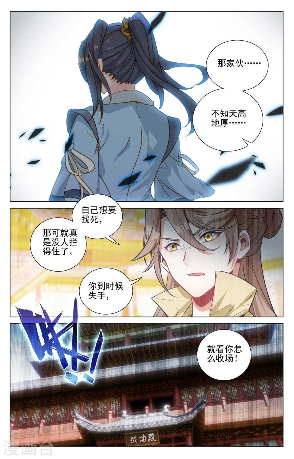 元尊漫画免费在线观看