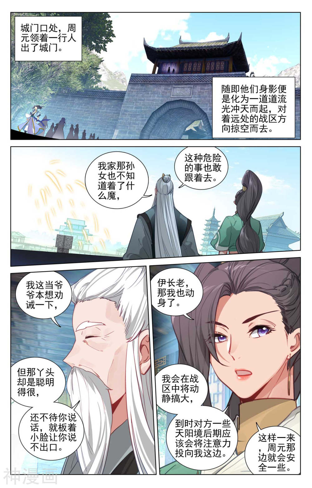 元尊漫画免费在线观看