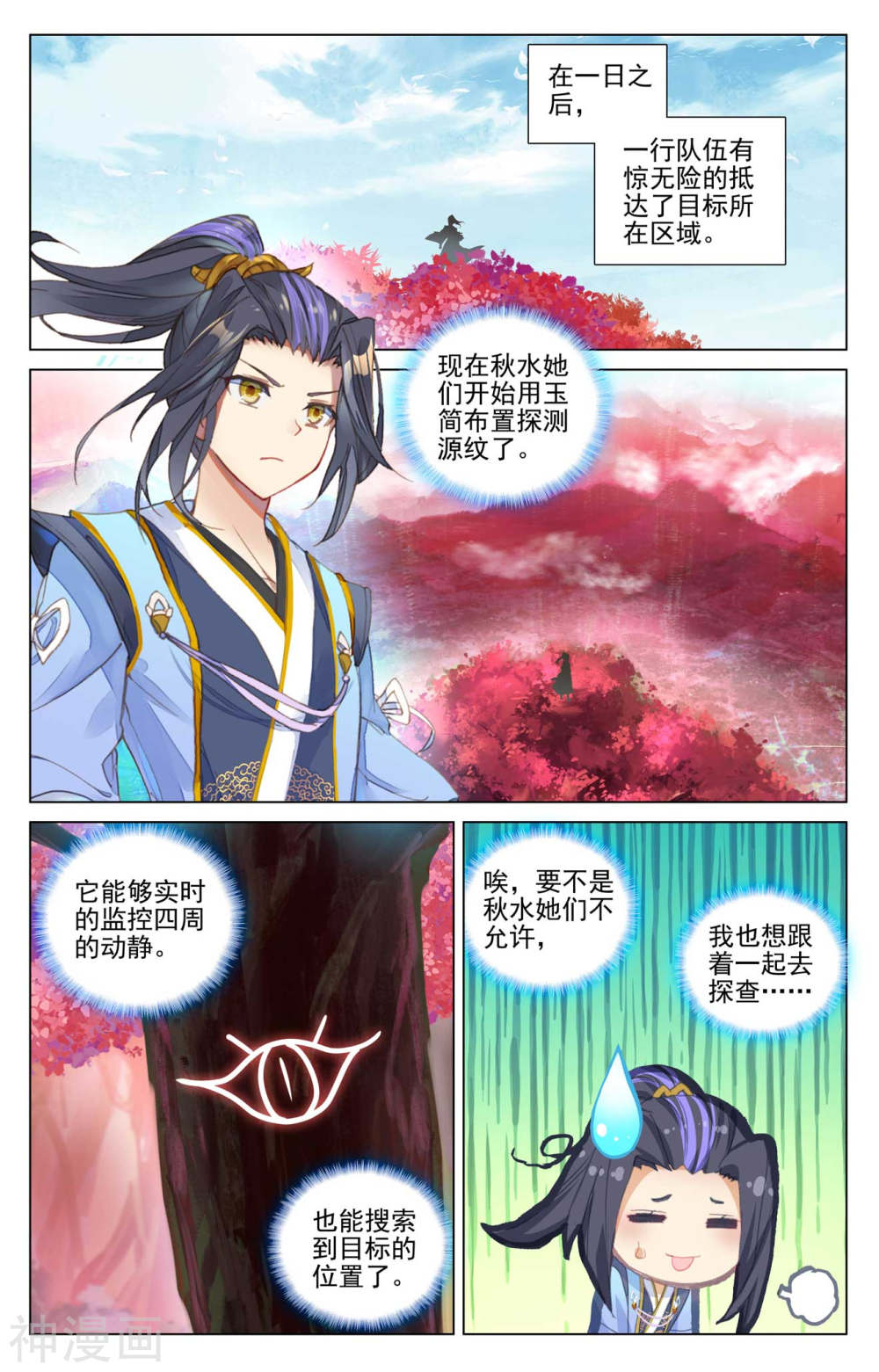 元尊漫画免费在线观看