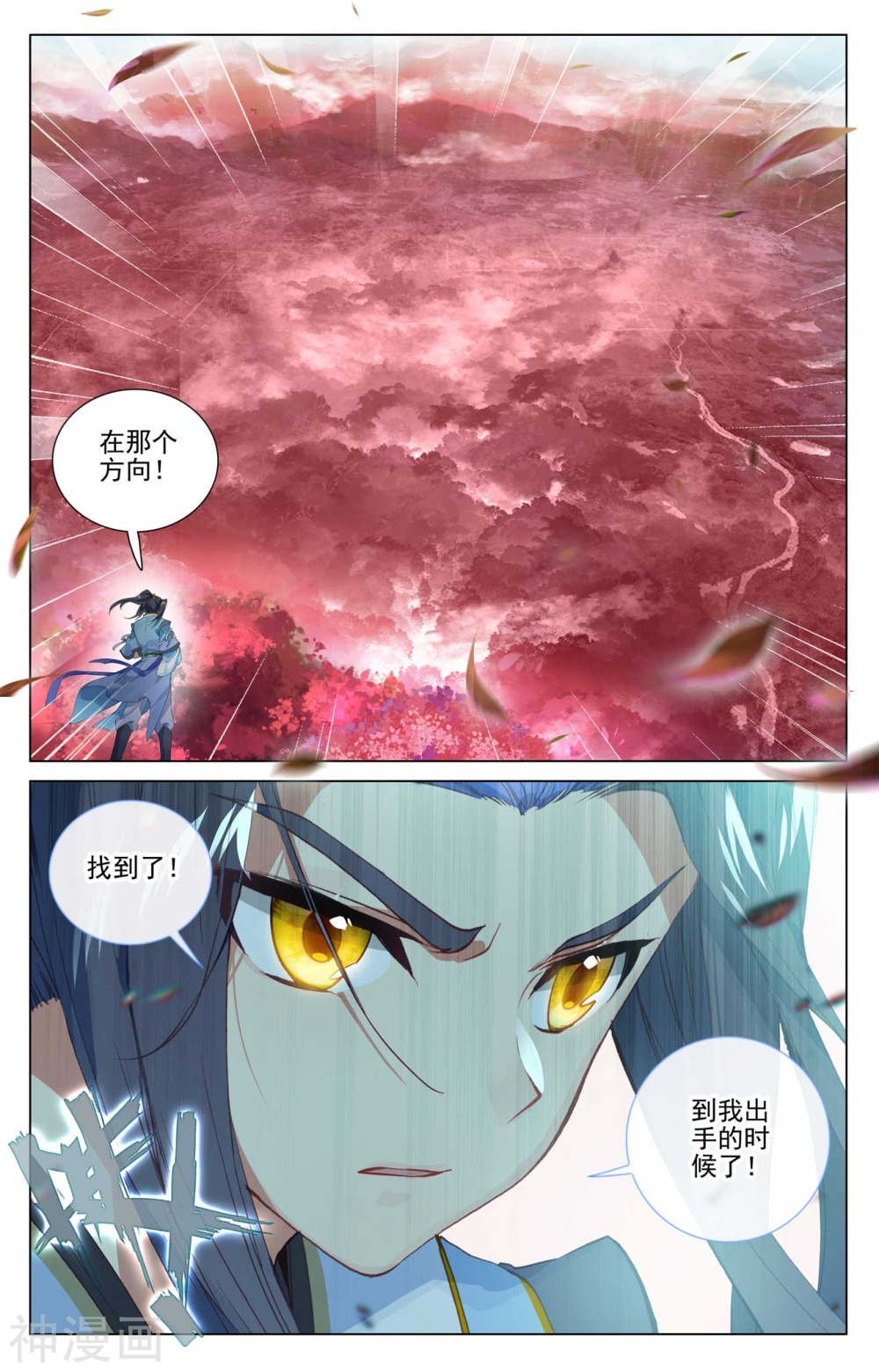 元尊漫画免费在线观看