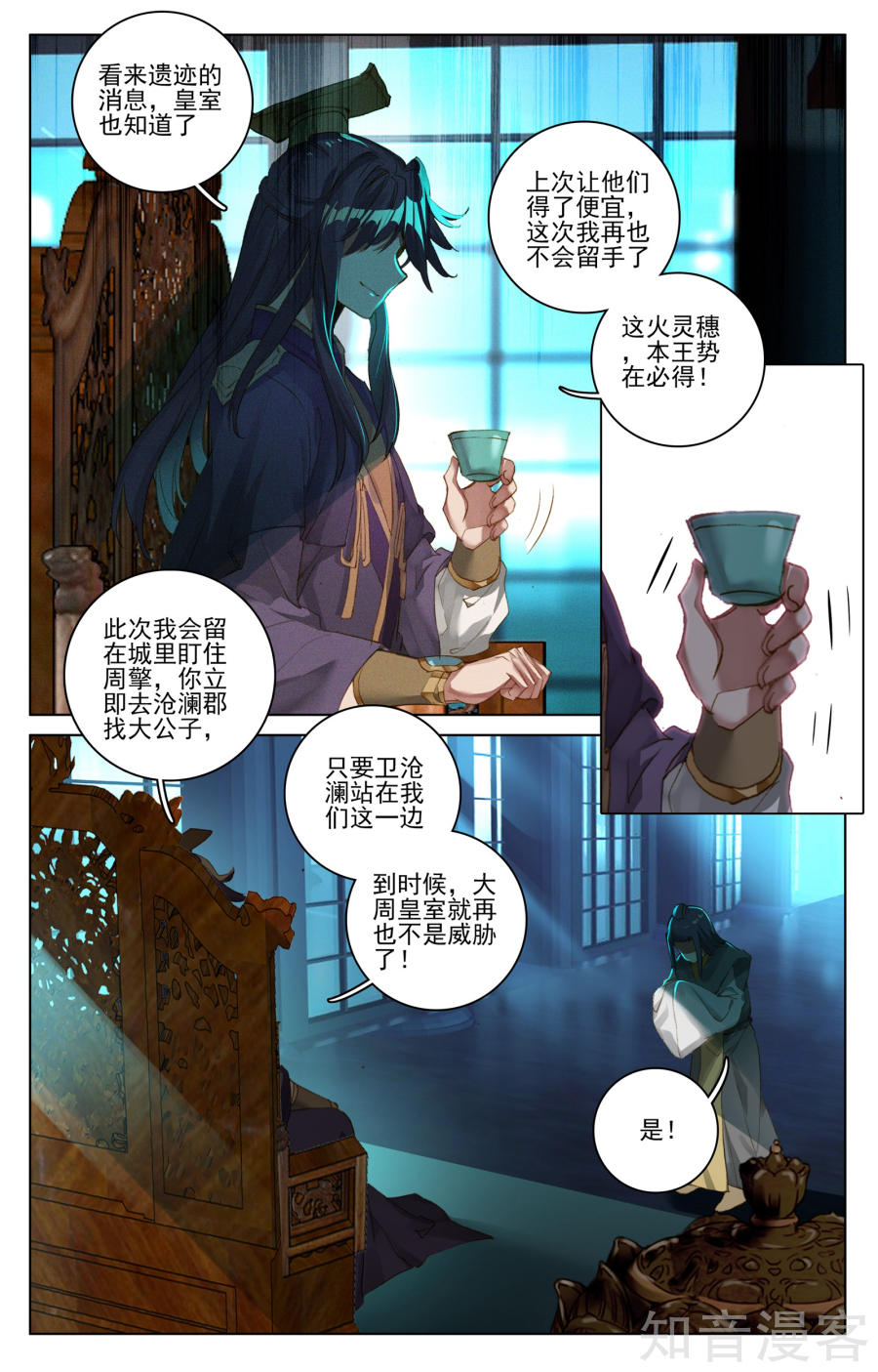 元尊漫画免费在线观看