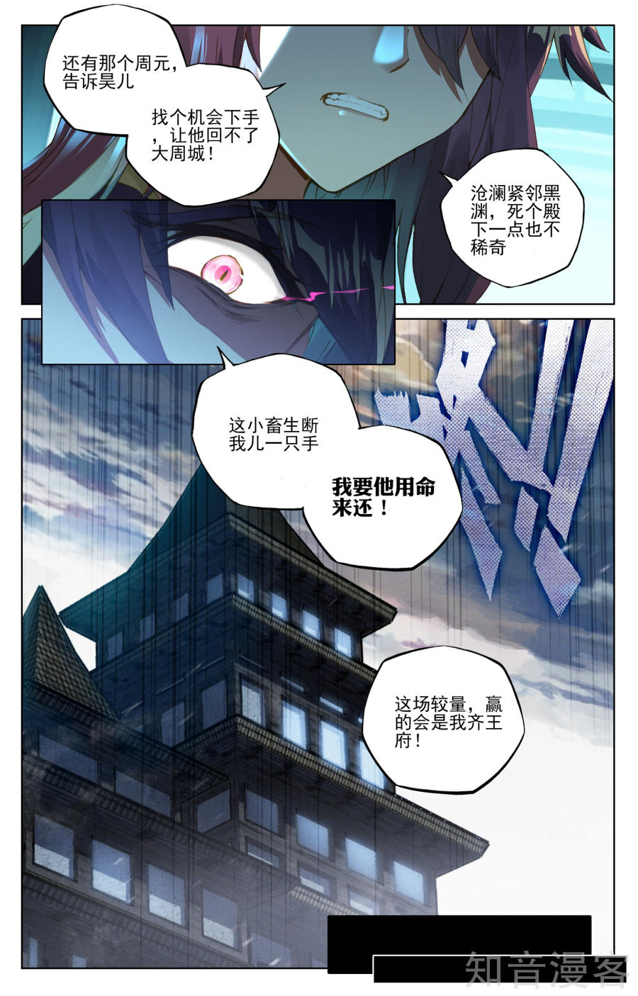 元尊漫画免费在线观看