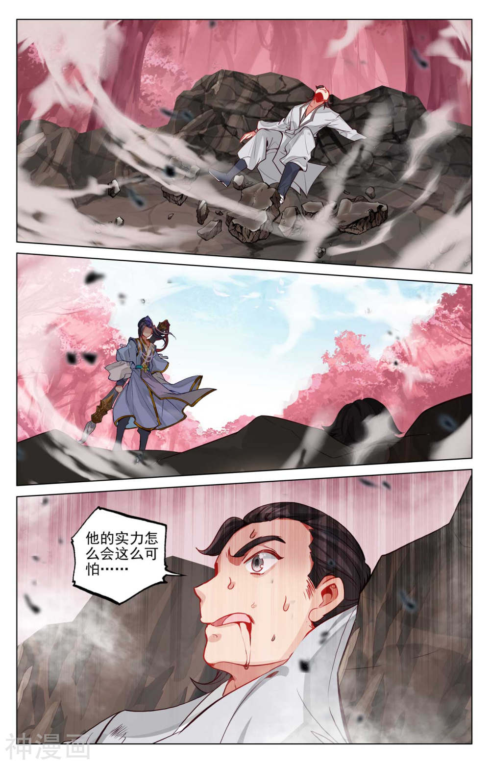 元尊漫画免费在线观看