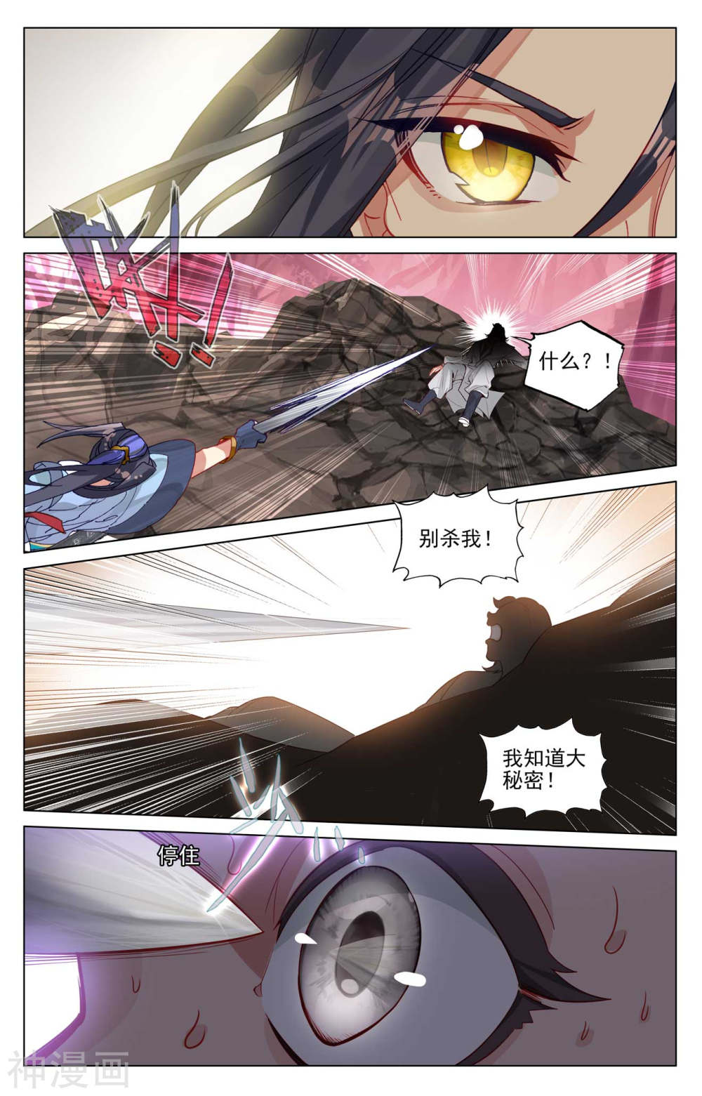 元尊漫画免费在线观看