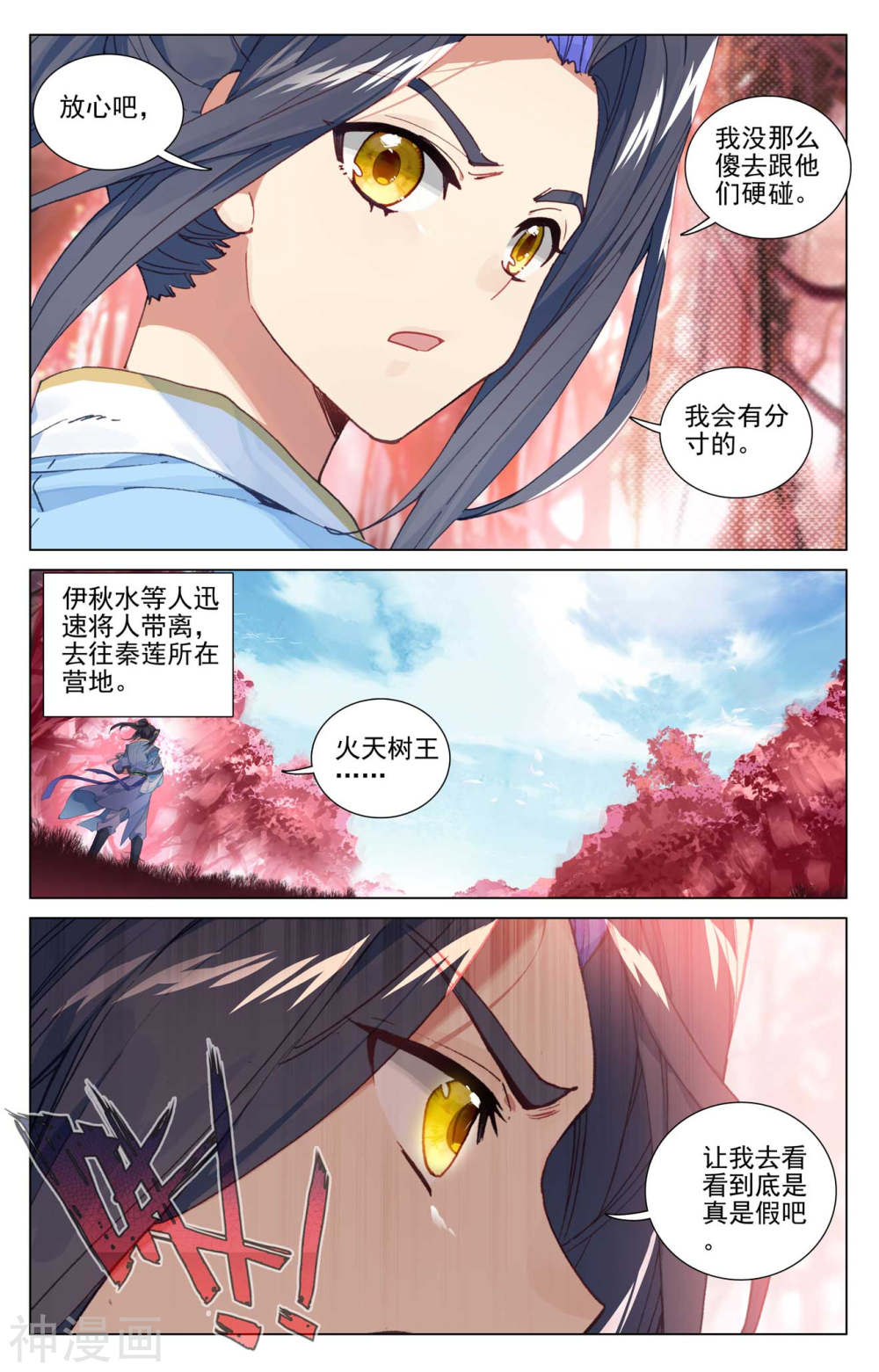 元尊漫画免费在线观看