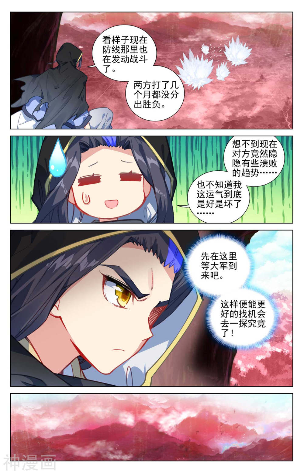 元尊漫画免费在线观看