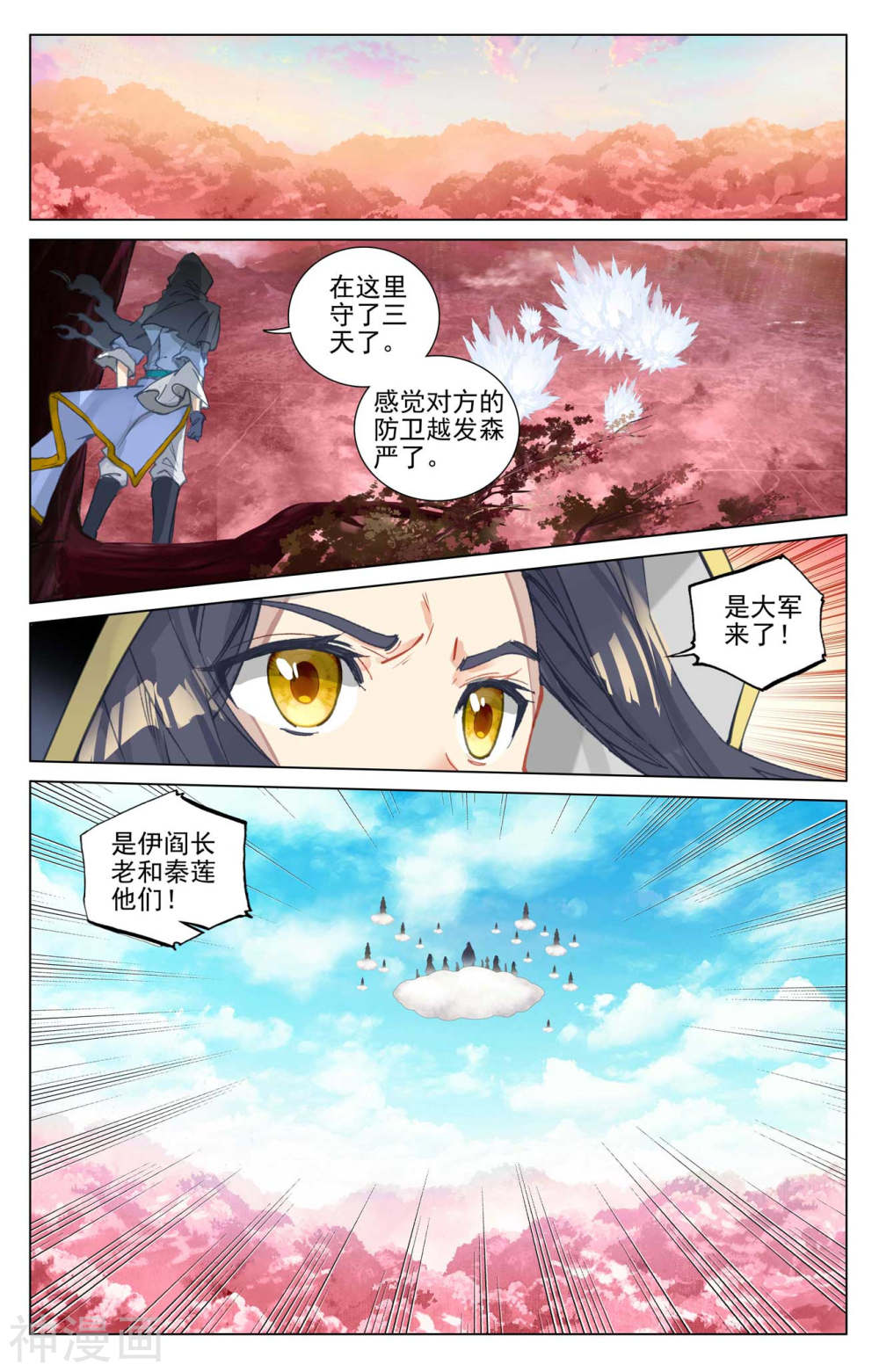 元尊漫画免费在线观看