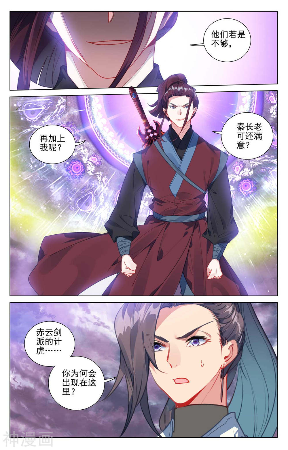 元尊漫画免费在线观看