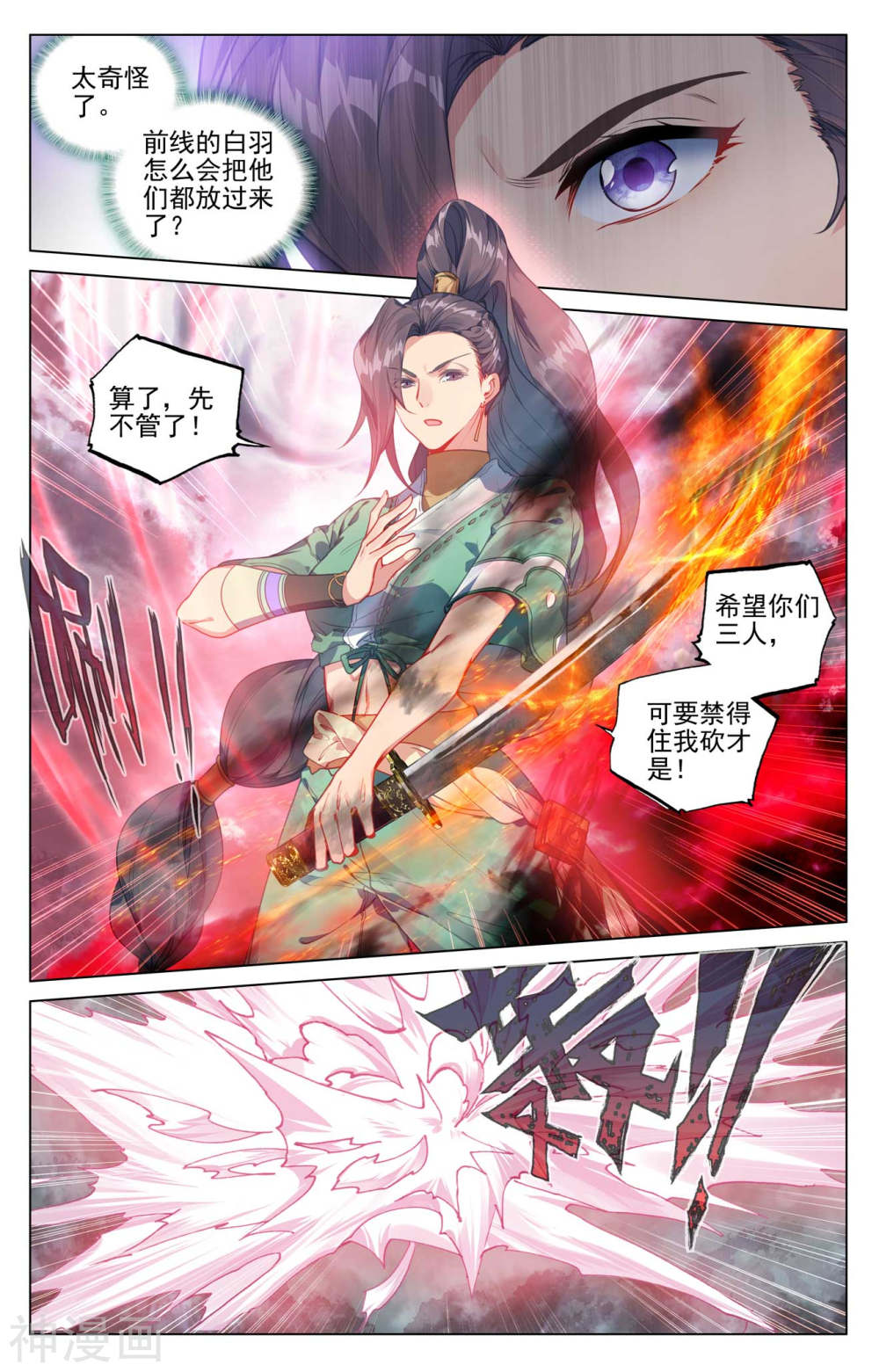 元尊漫画免费在线观看