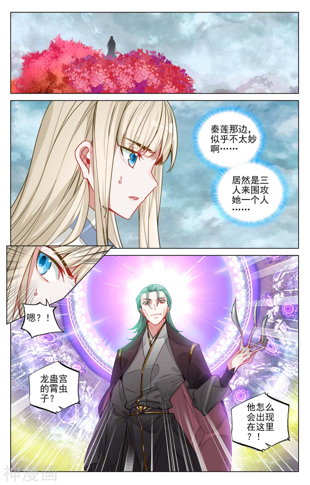 元尊漫画免费在线观看