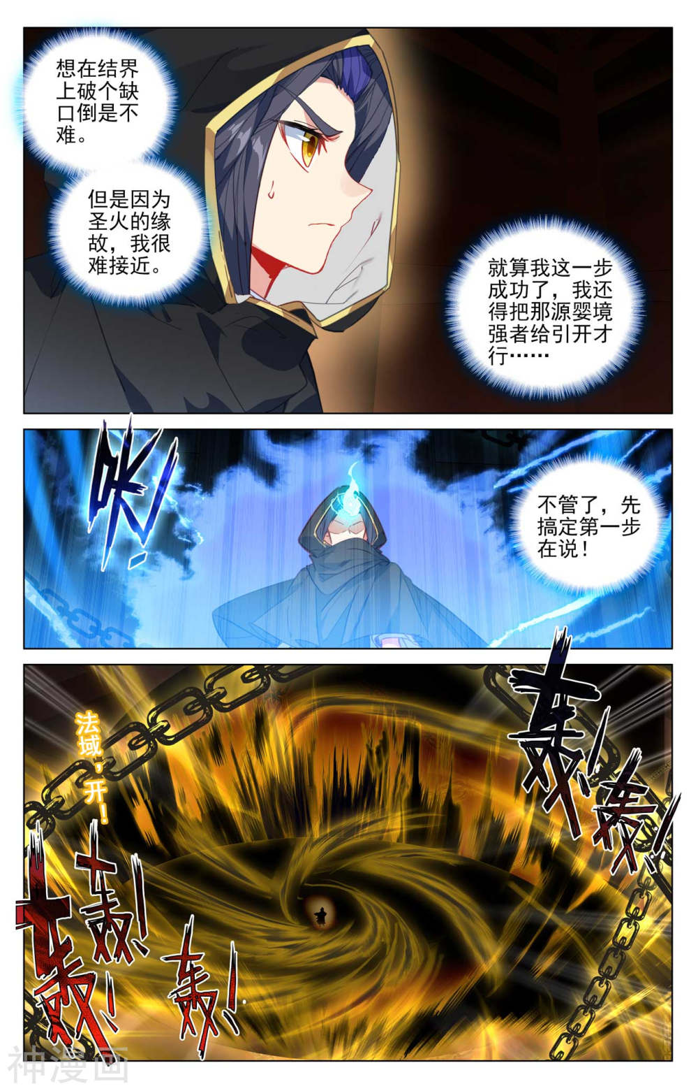 元尊漫画免费在线观看