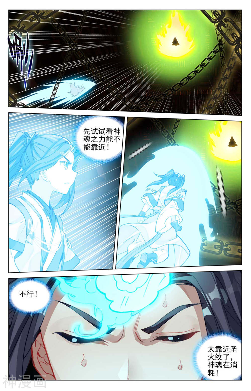 元尊漫画免费在线观看