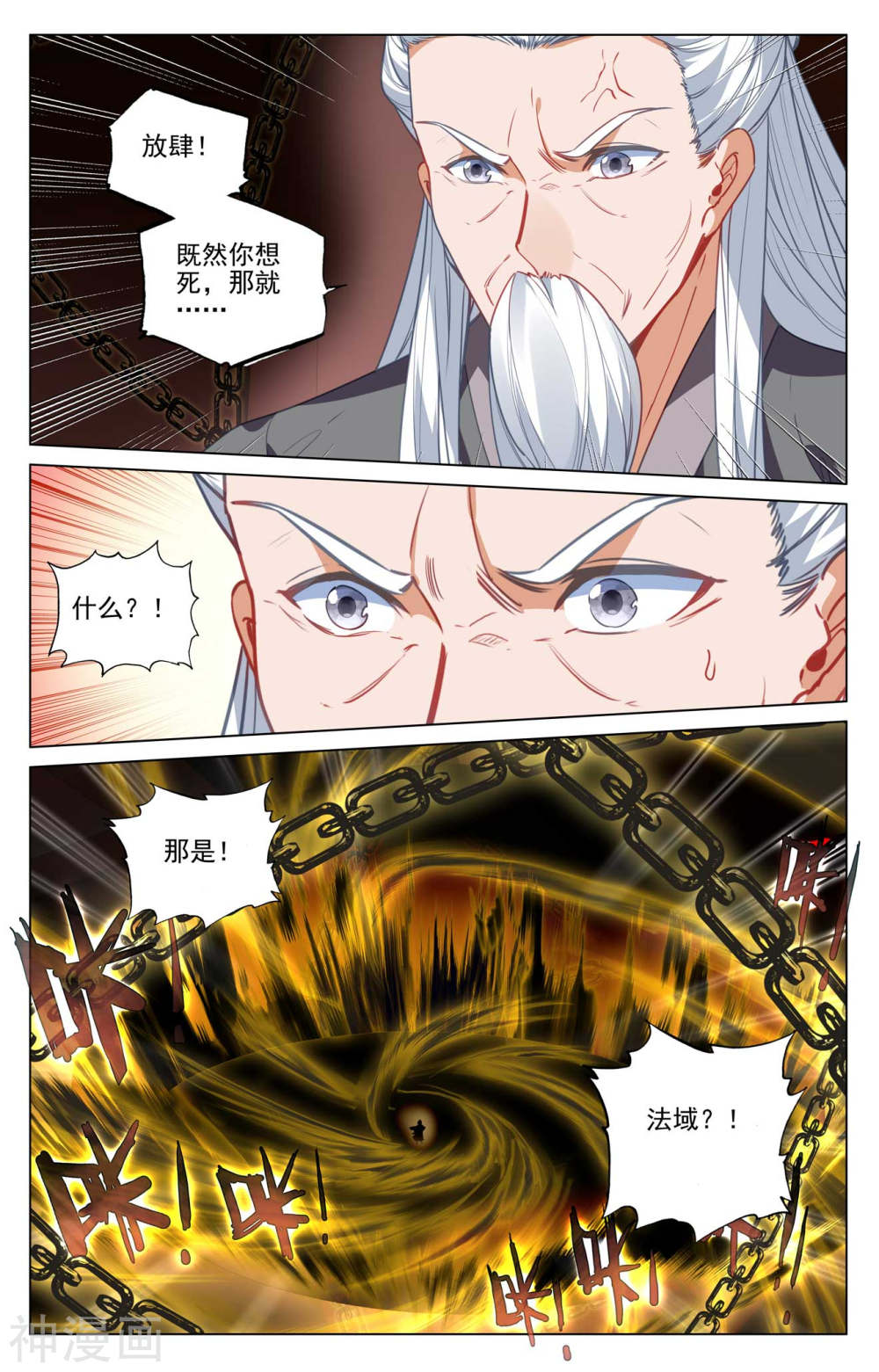 元尊漫画免费在线观看