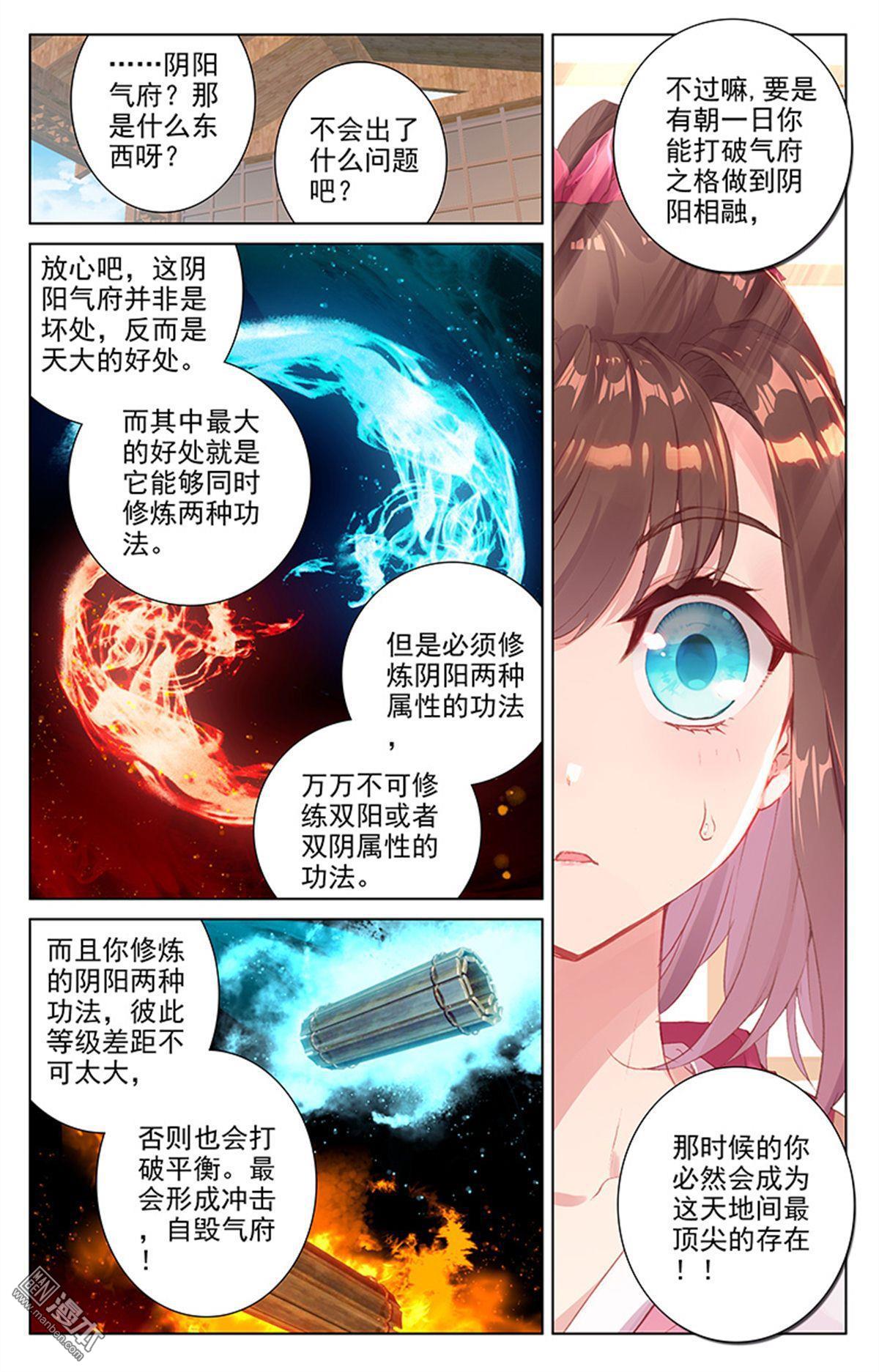 元尊漫画免费在线观看