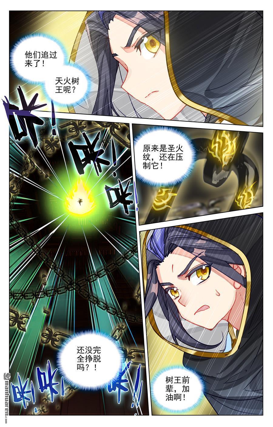 元尊漫画免费在线观看