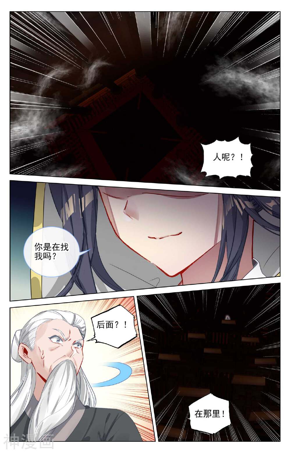 元尊漫画免费在线观看