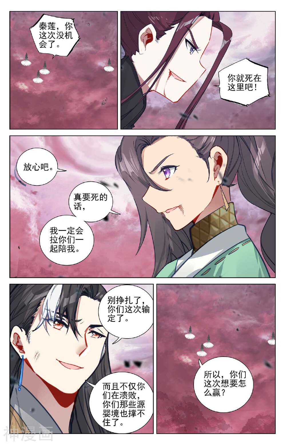 元尊漫画免费在线观看