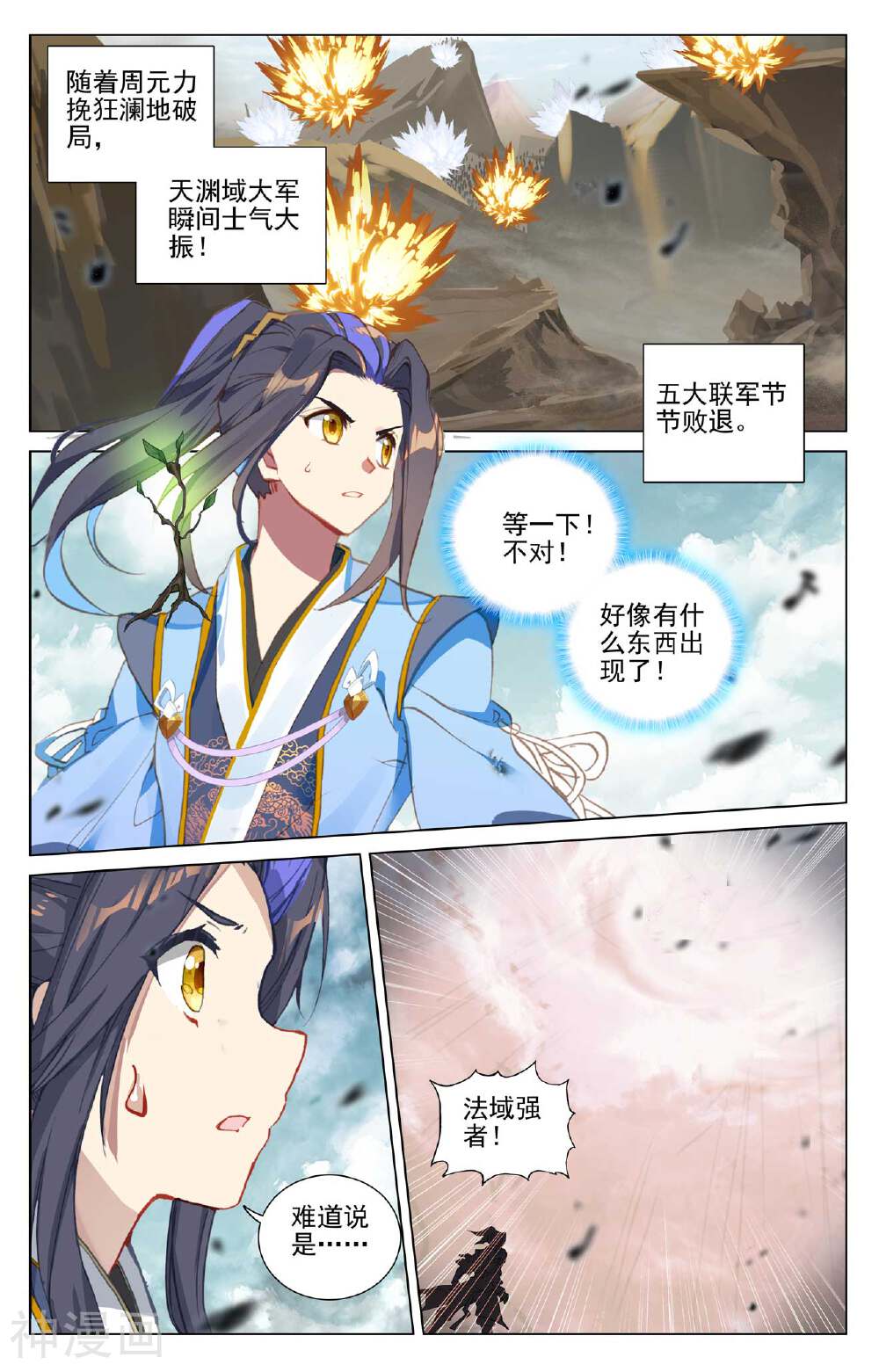 元尊漫画免费在线观看