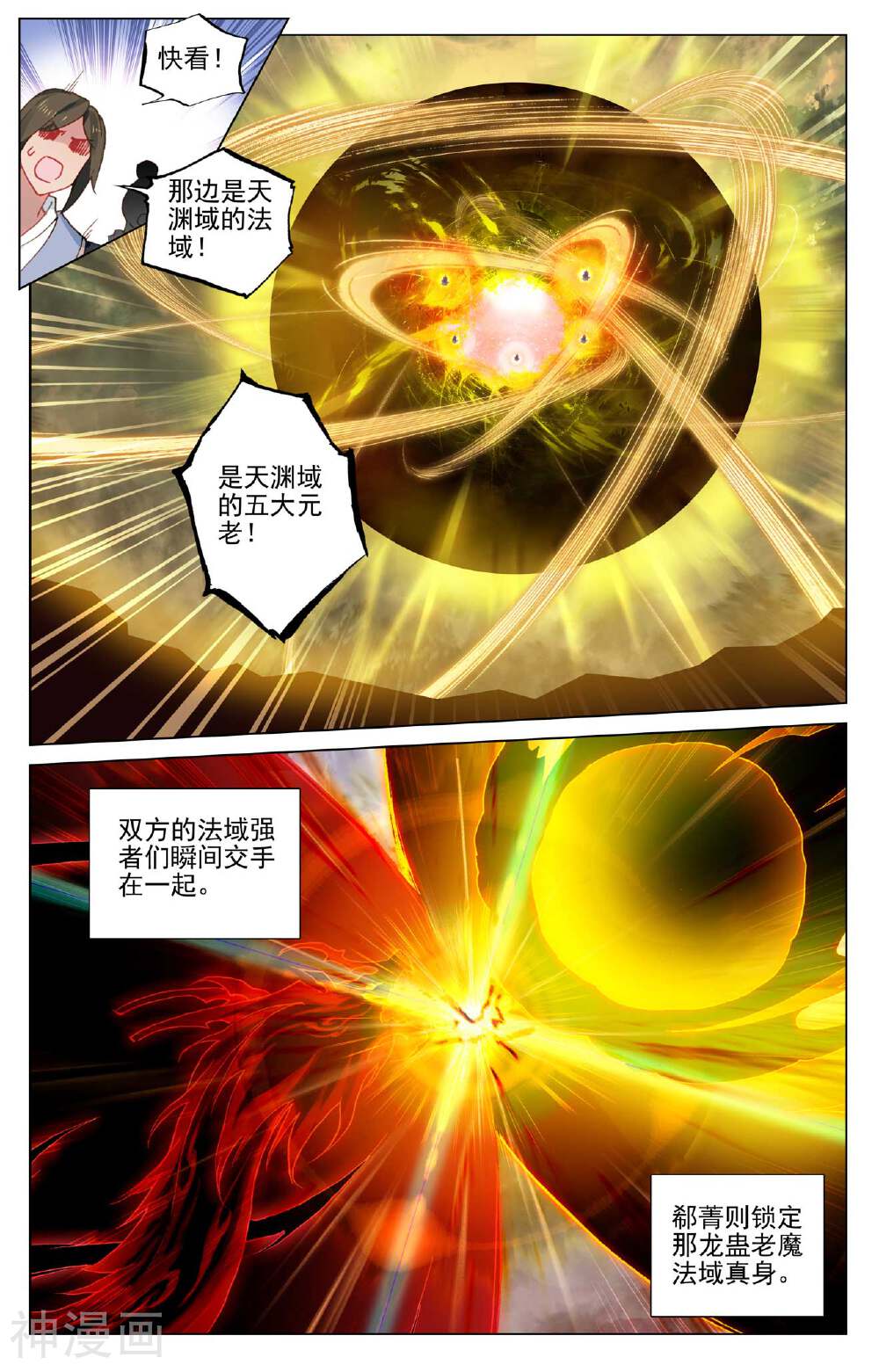 元尊漫画免费在线观看