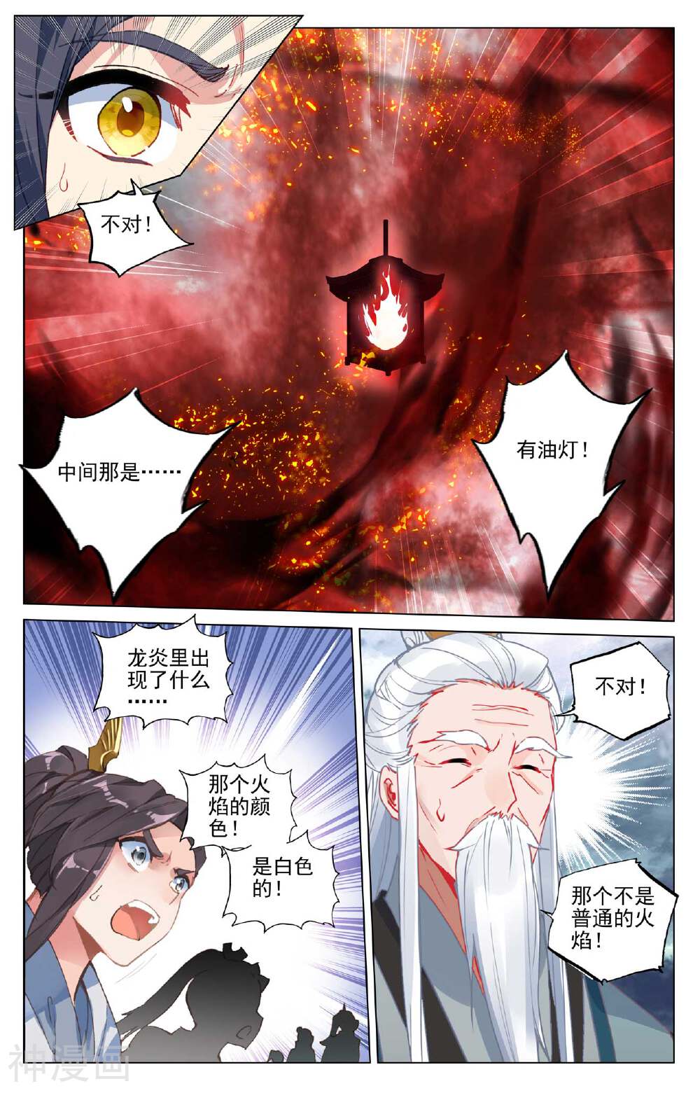 元尊漫画免费在线观看