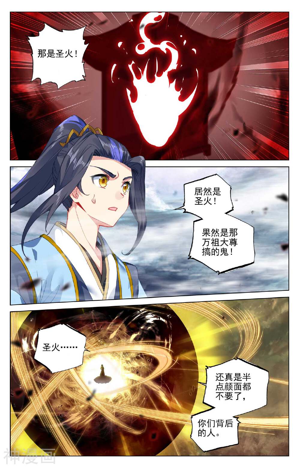 元尊漫画免费在线观看