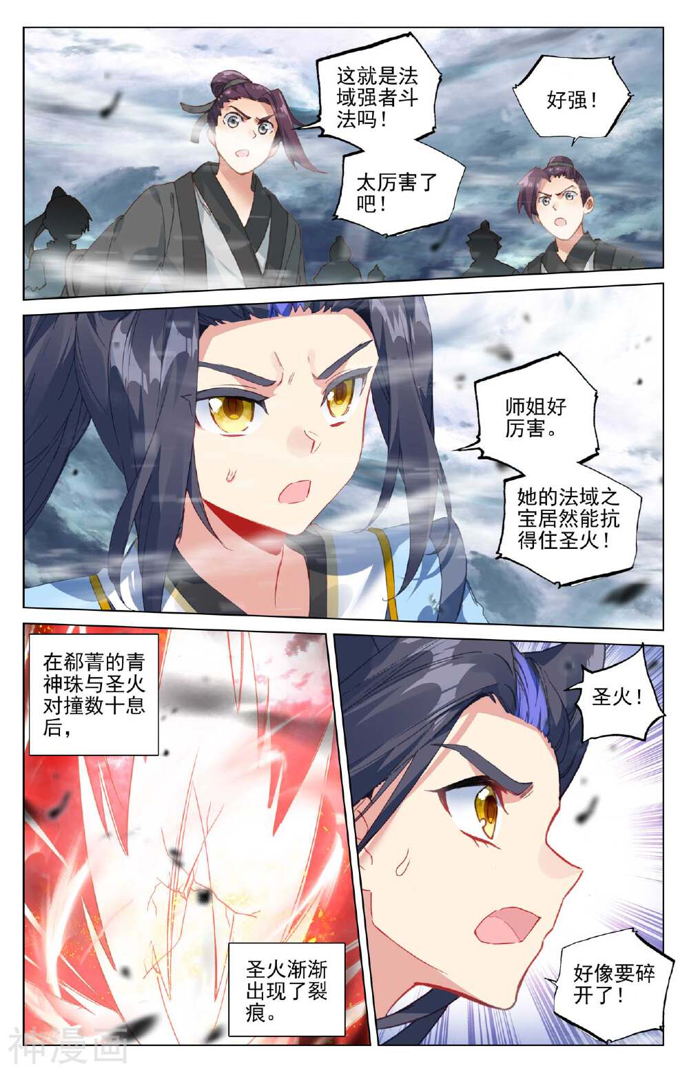 元尊漫画免费在线观看