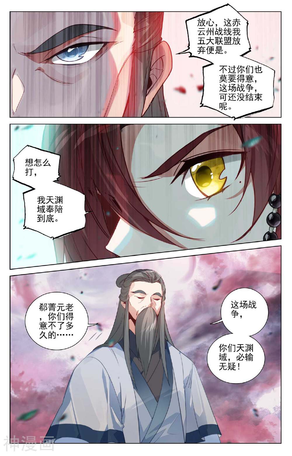 元尊漫画免费在线观看