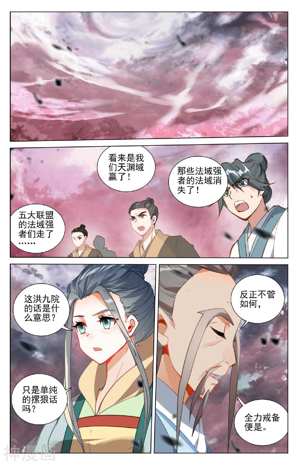 元尊漫画免费在线观看