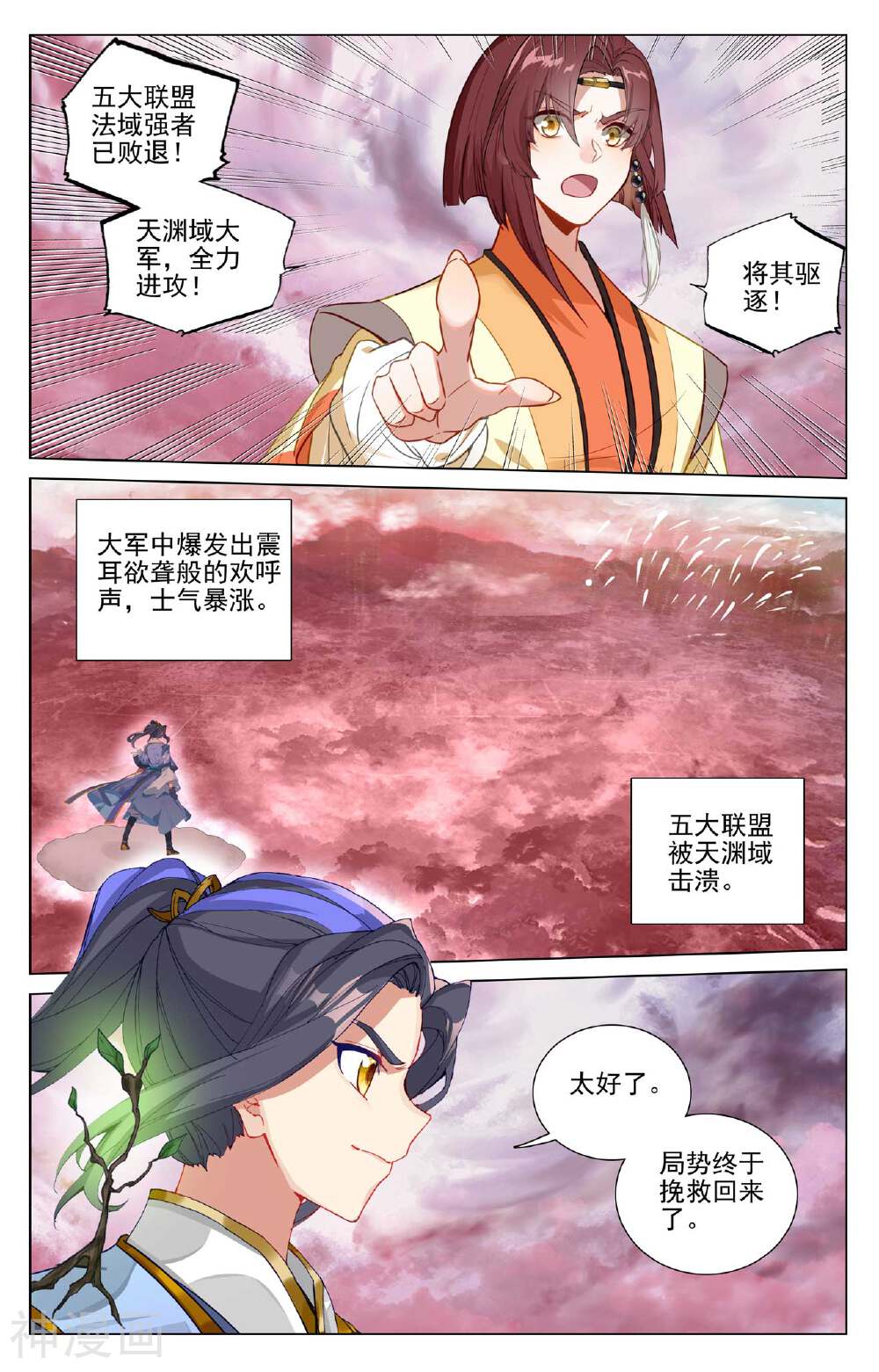 元尊漫画免费在线观看