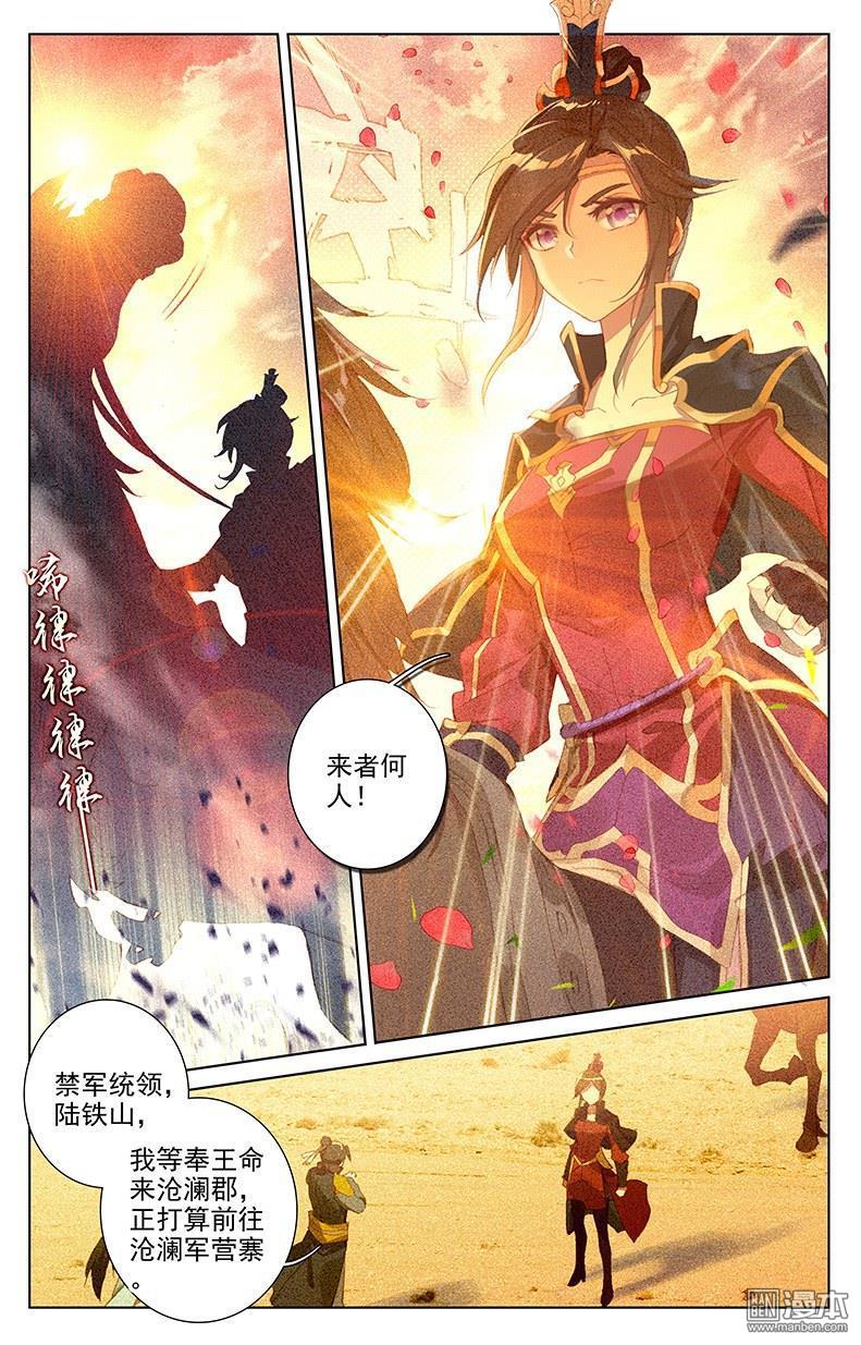 元尊漫画免费在线观看