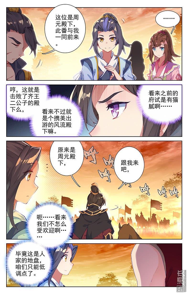 元尊漫画免费在线观看