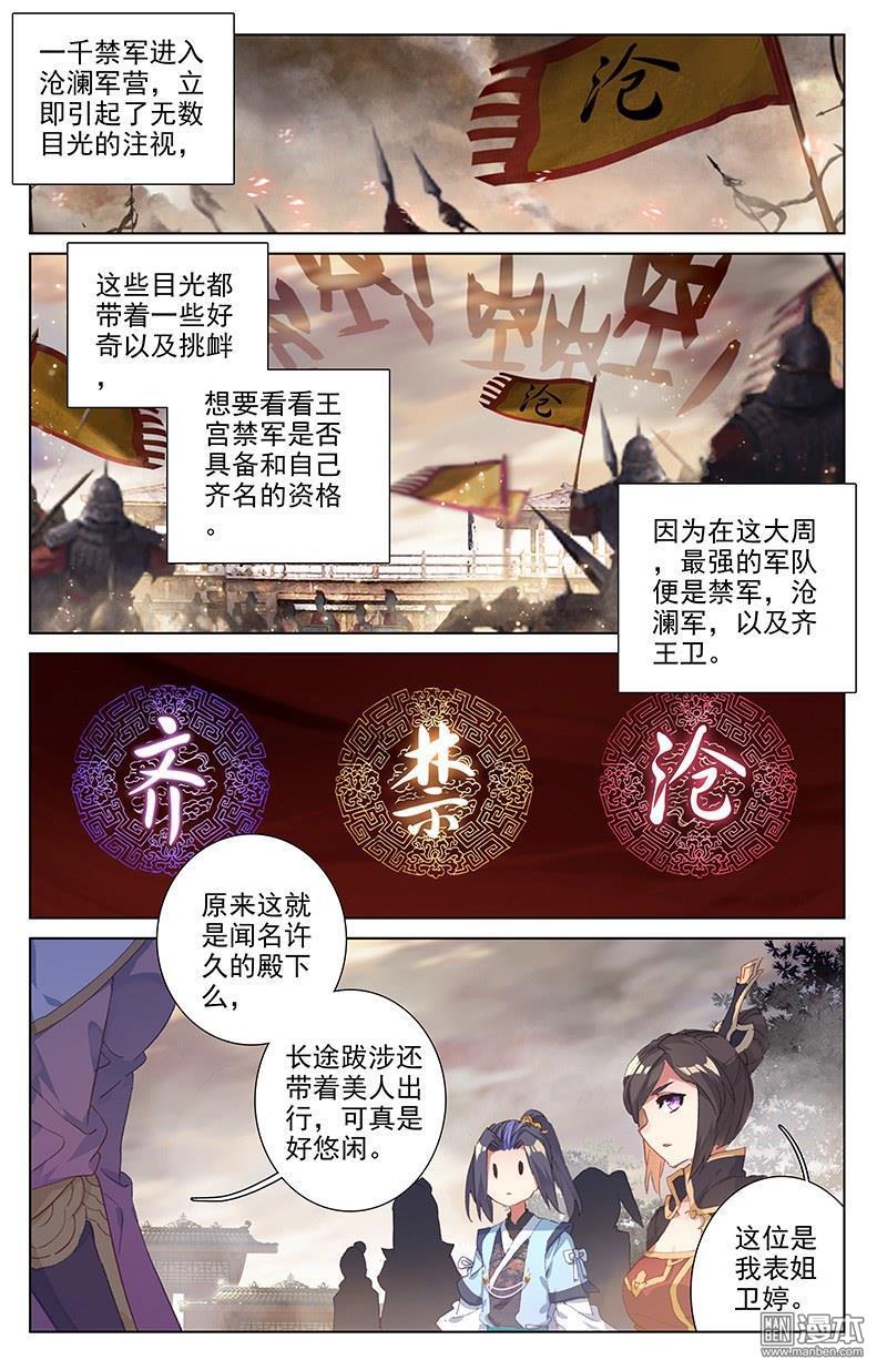 元尊漫画免费在线观看