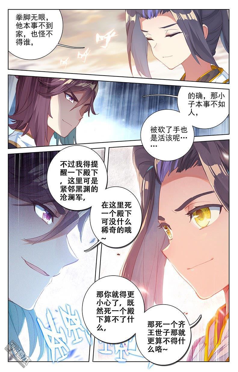 元尊漫画免费在线观看