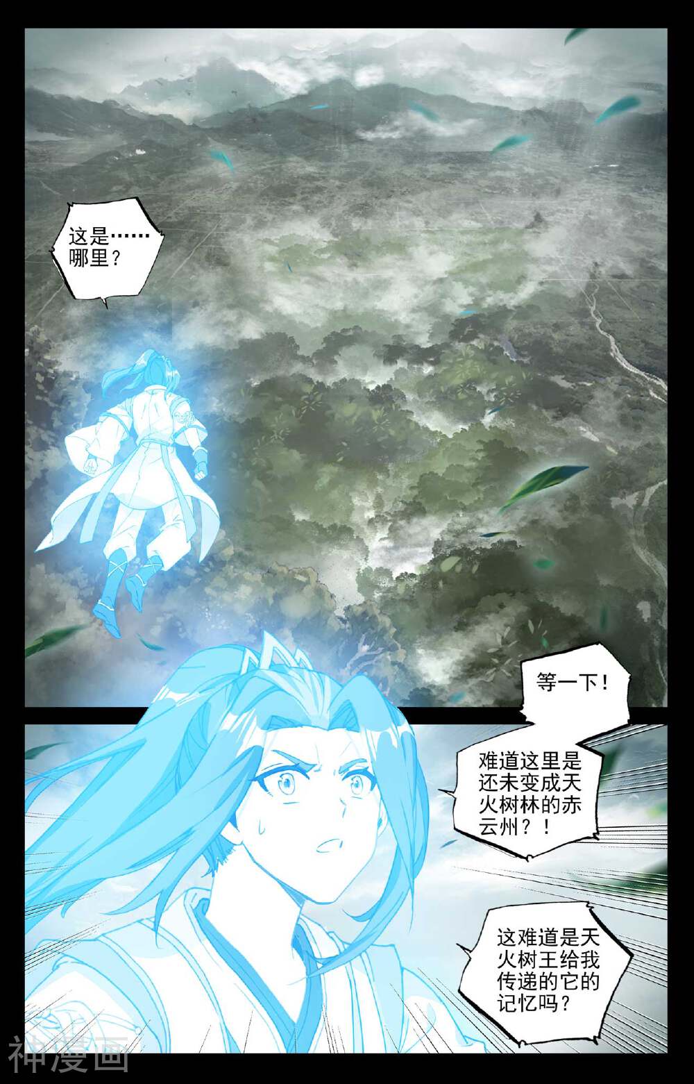 元尊漫画免费在线观看